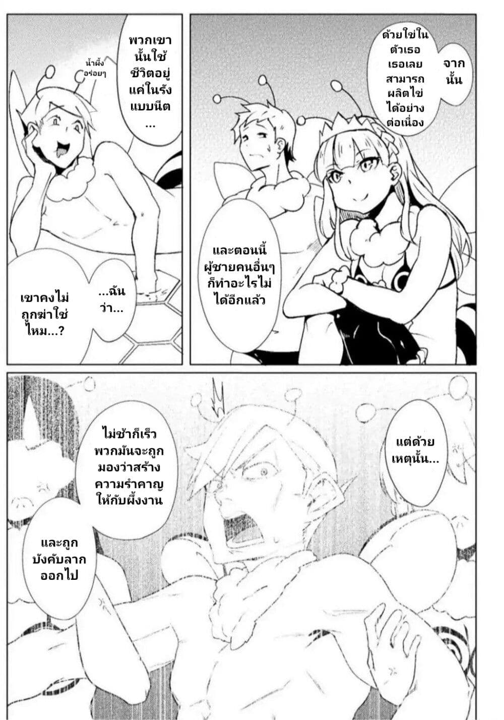 The World of Moral Reversal page 13