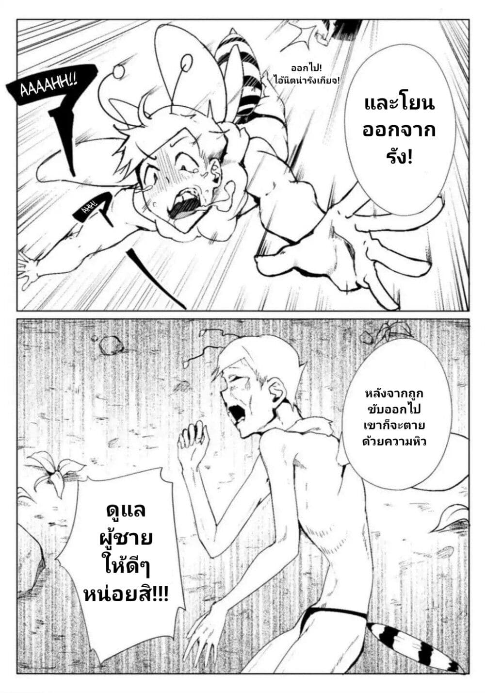 The World of Moral Reversal page 14