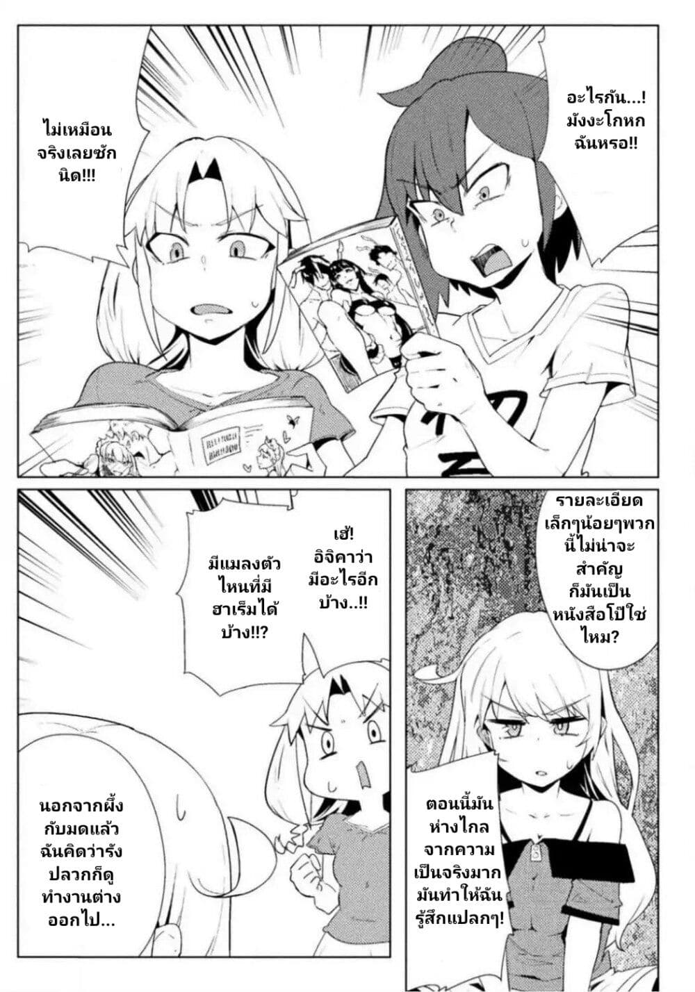 The World of Moral Reversal page 15