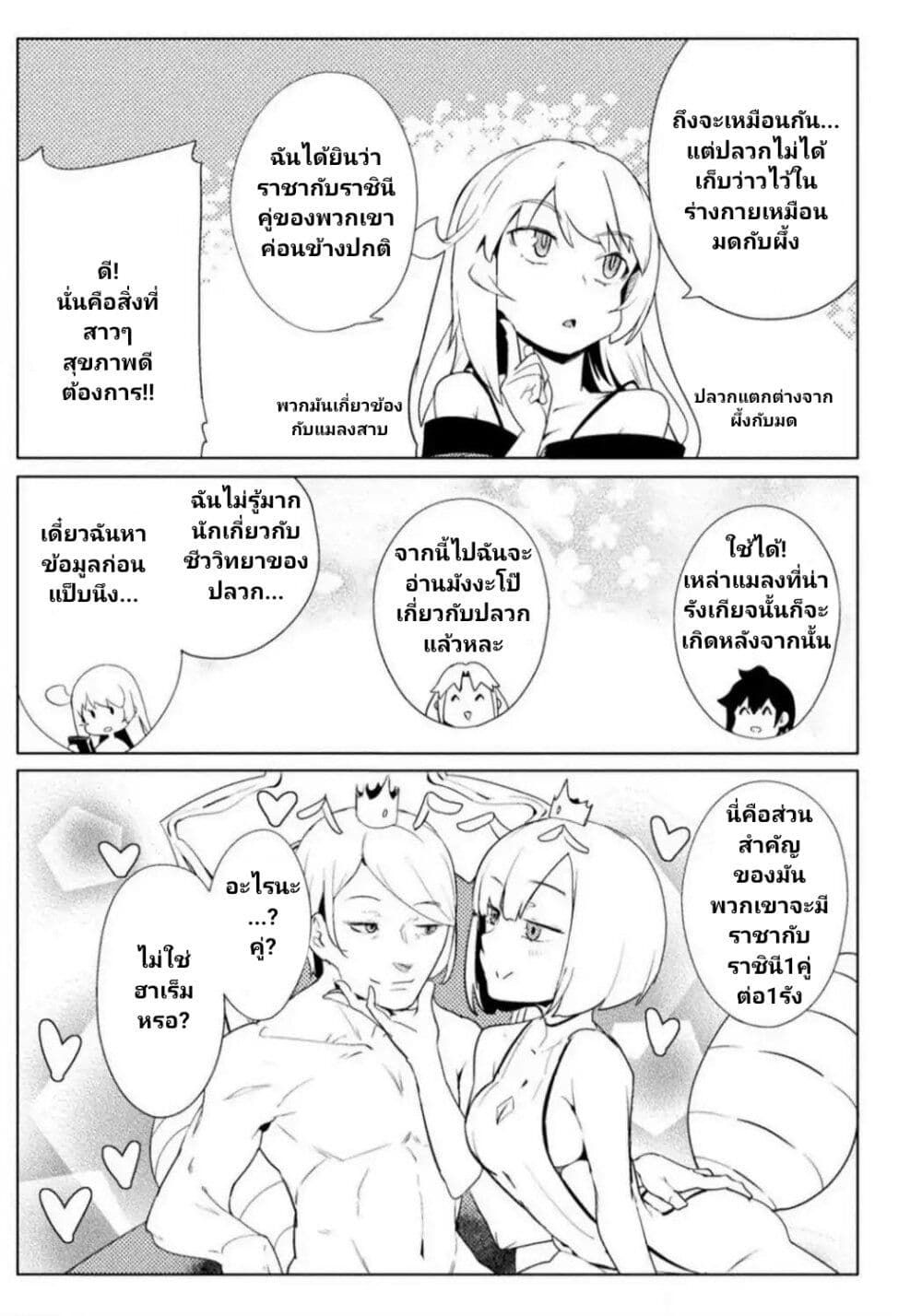 The World of Moral Reversal page 16