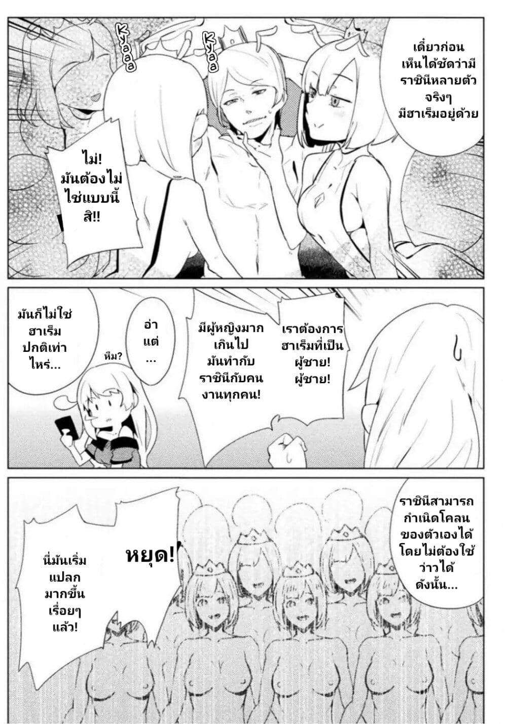 The World of Moral Reversal page 17