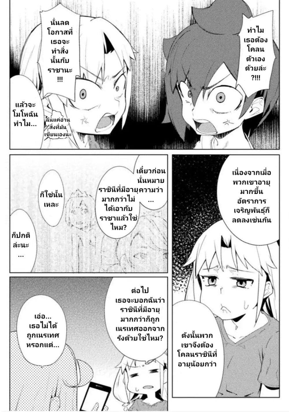 The World of Moral Reversal page 18