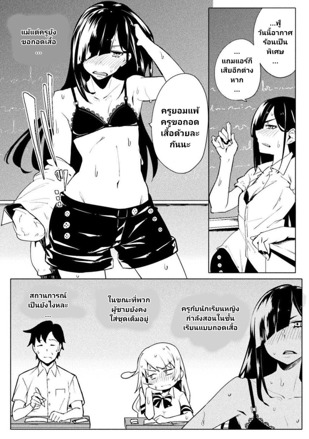 The World of Moral Reversal page 8