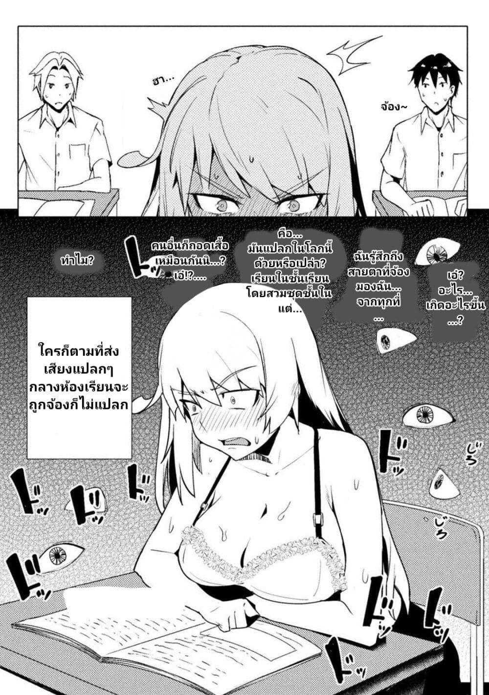The World of Moral Reversal page 16