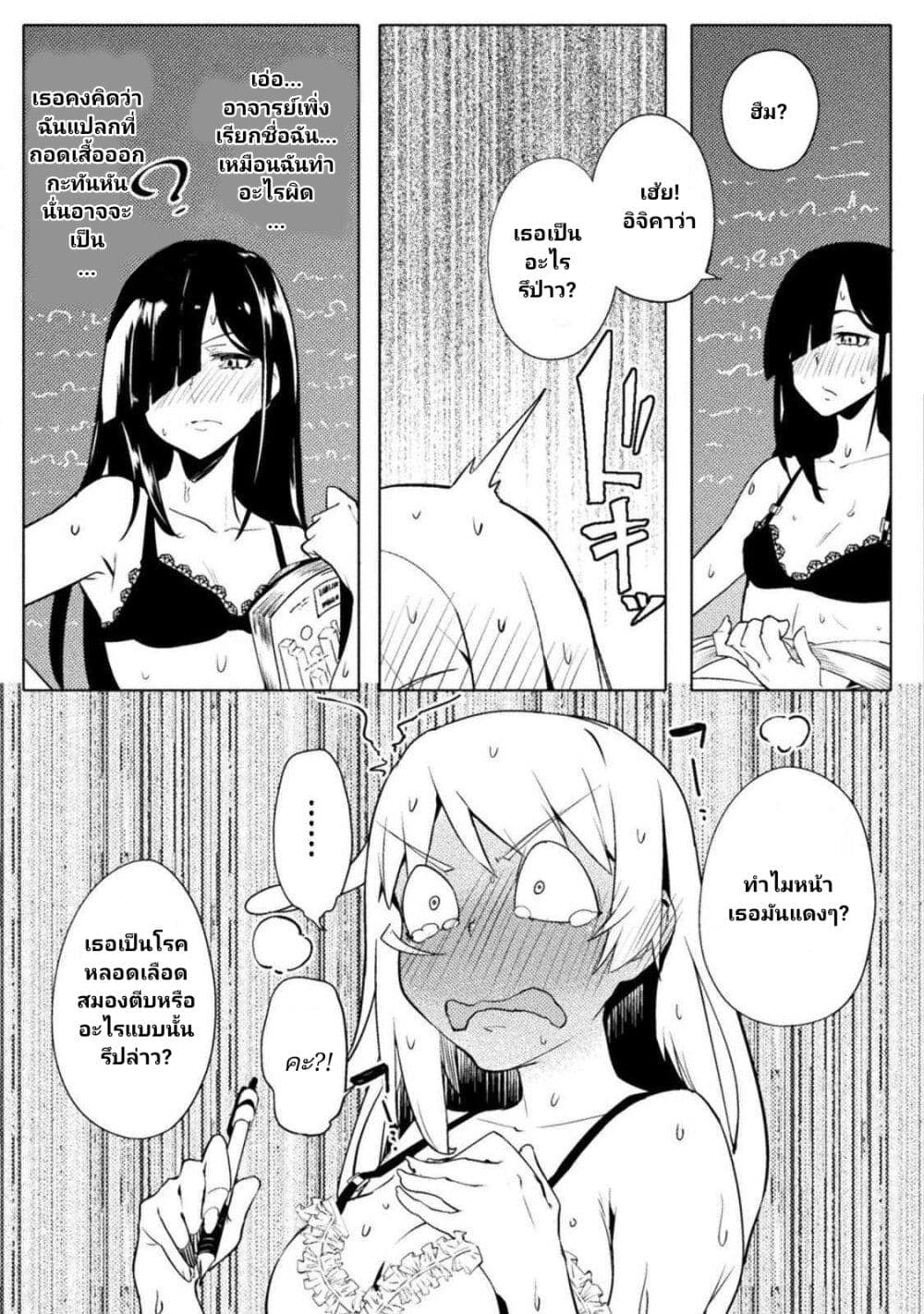 The World of Moral Reversal page 17