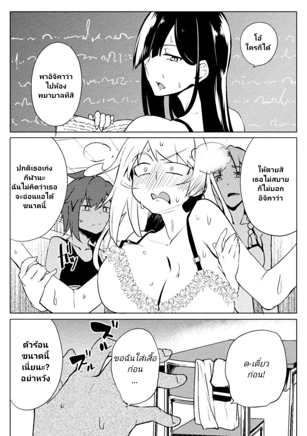 The World of Moral Reversal page 18