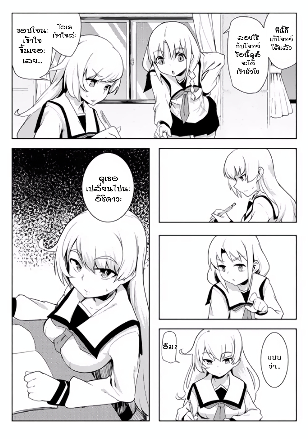 The World of Moral Reversal page 10