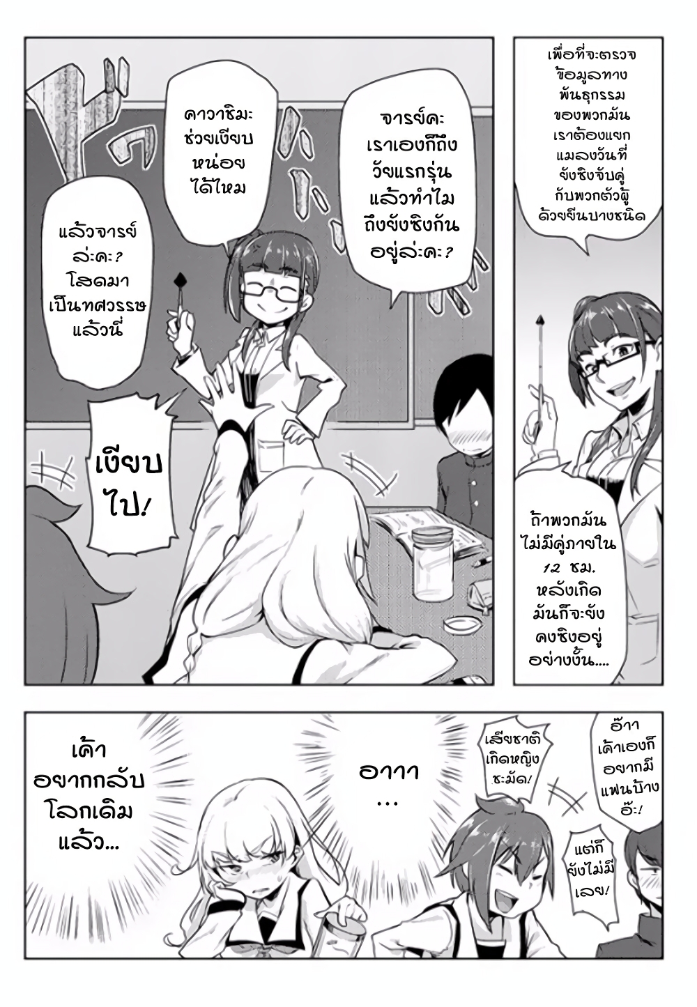 The World of Moral Reversal page 16
