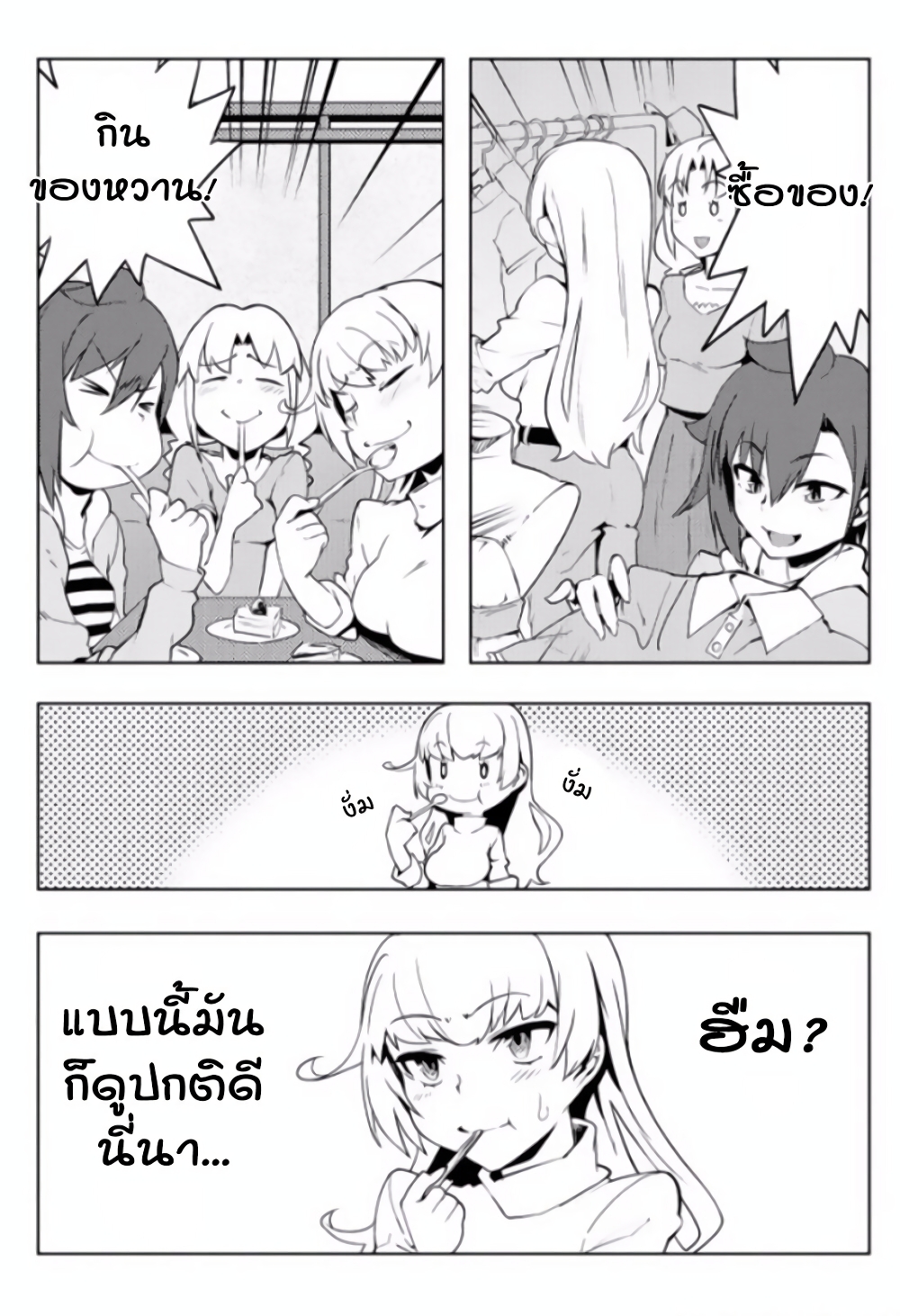 The World of Moral Reversal page 9