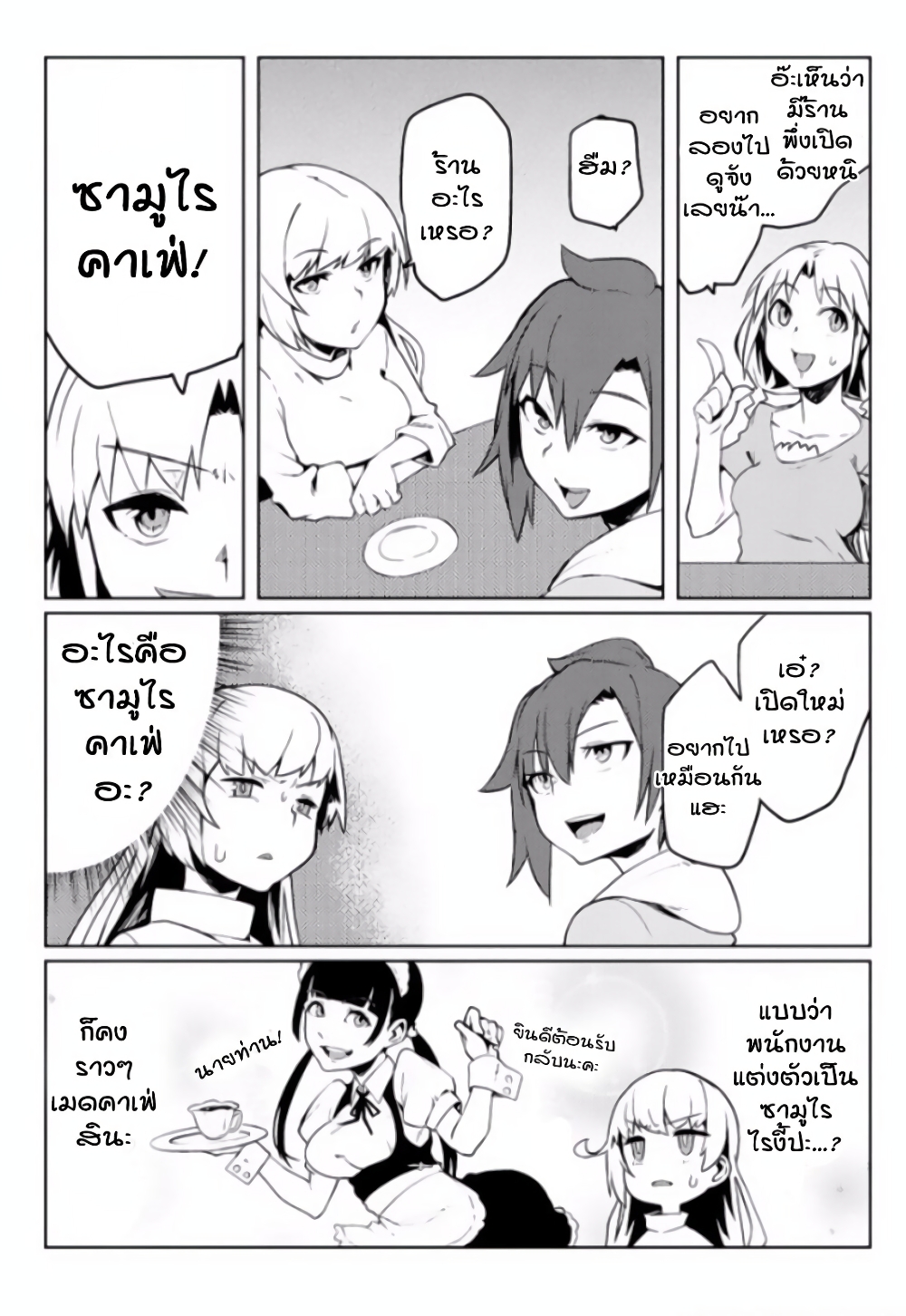 The World of Moral Reversal page 11