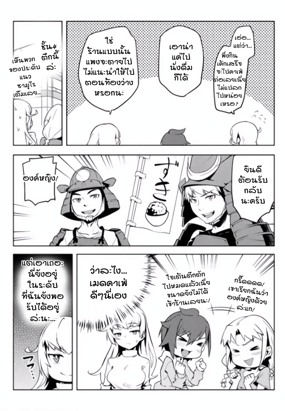 The World of Moral Reversal page 12