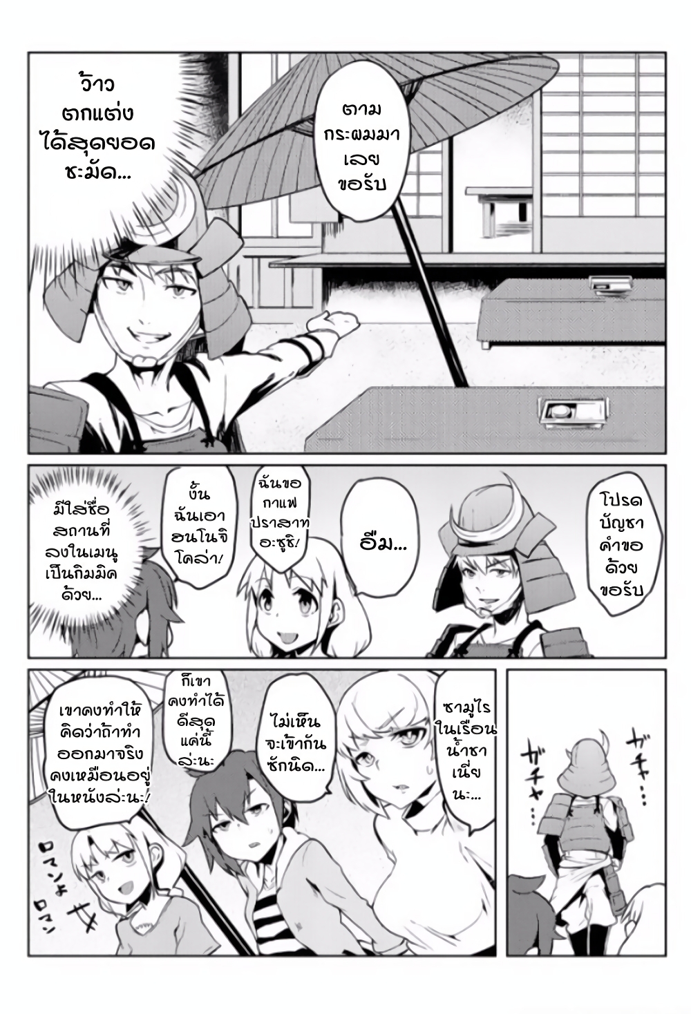 The World of Moral Reversal page 13