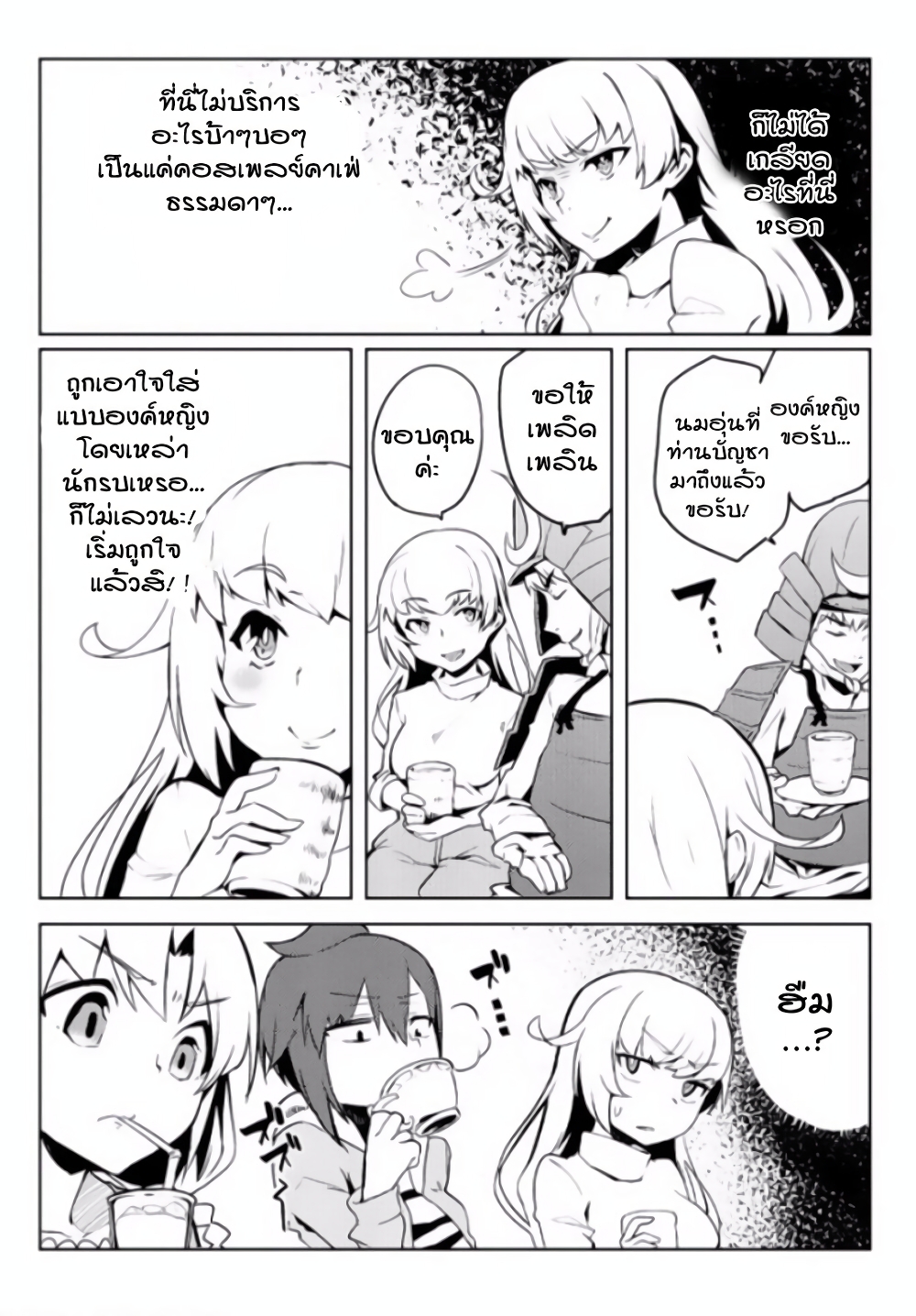 The World of Moral Reversal page 14