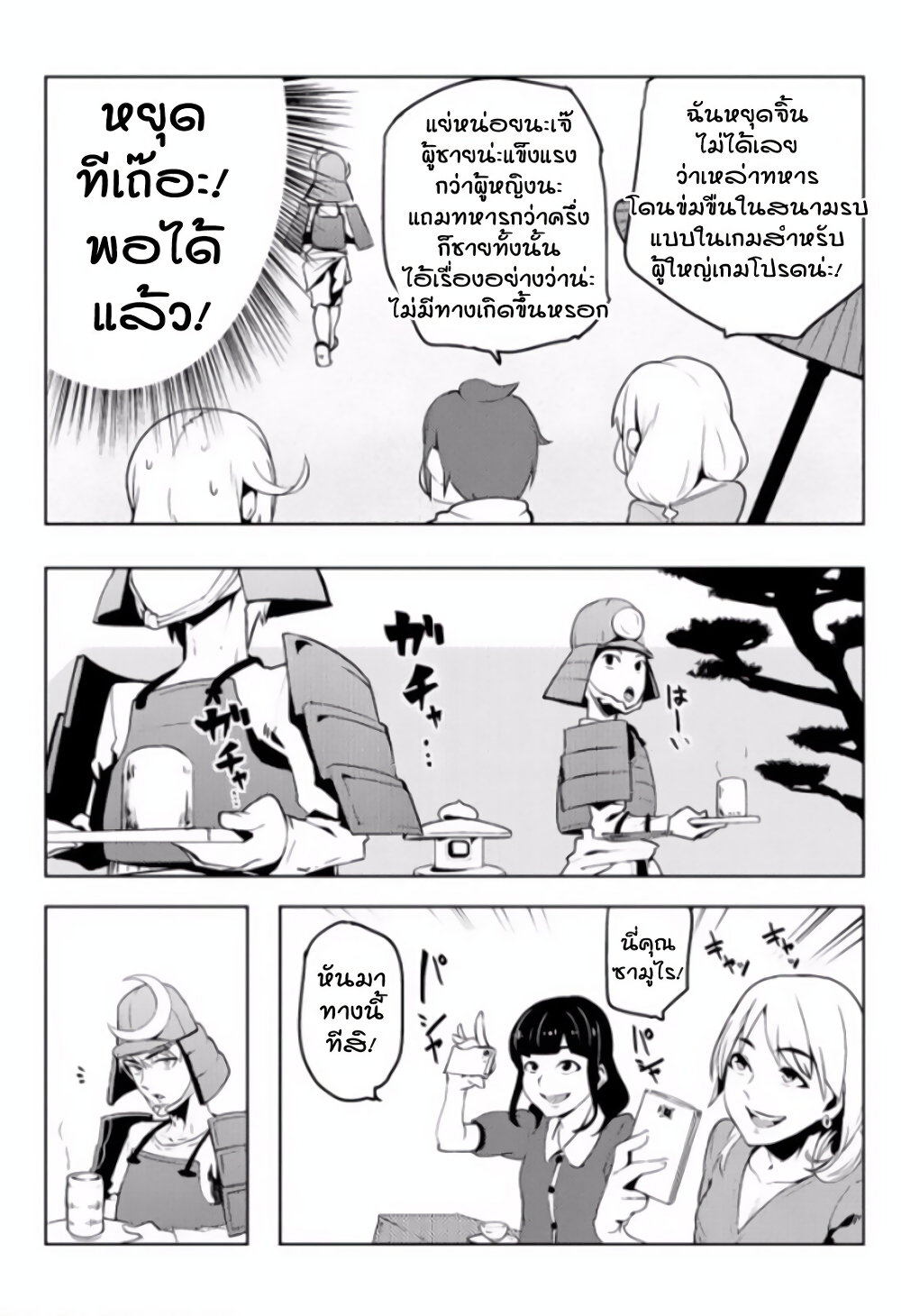 The World of Moral Reversal page 16