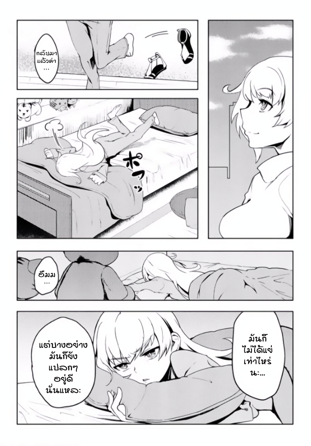 The World of Moral Reversal page 18
