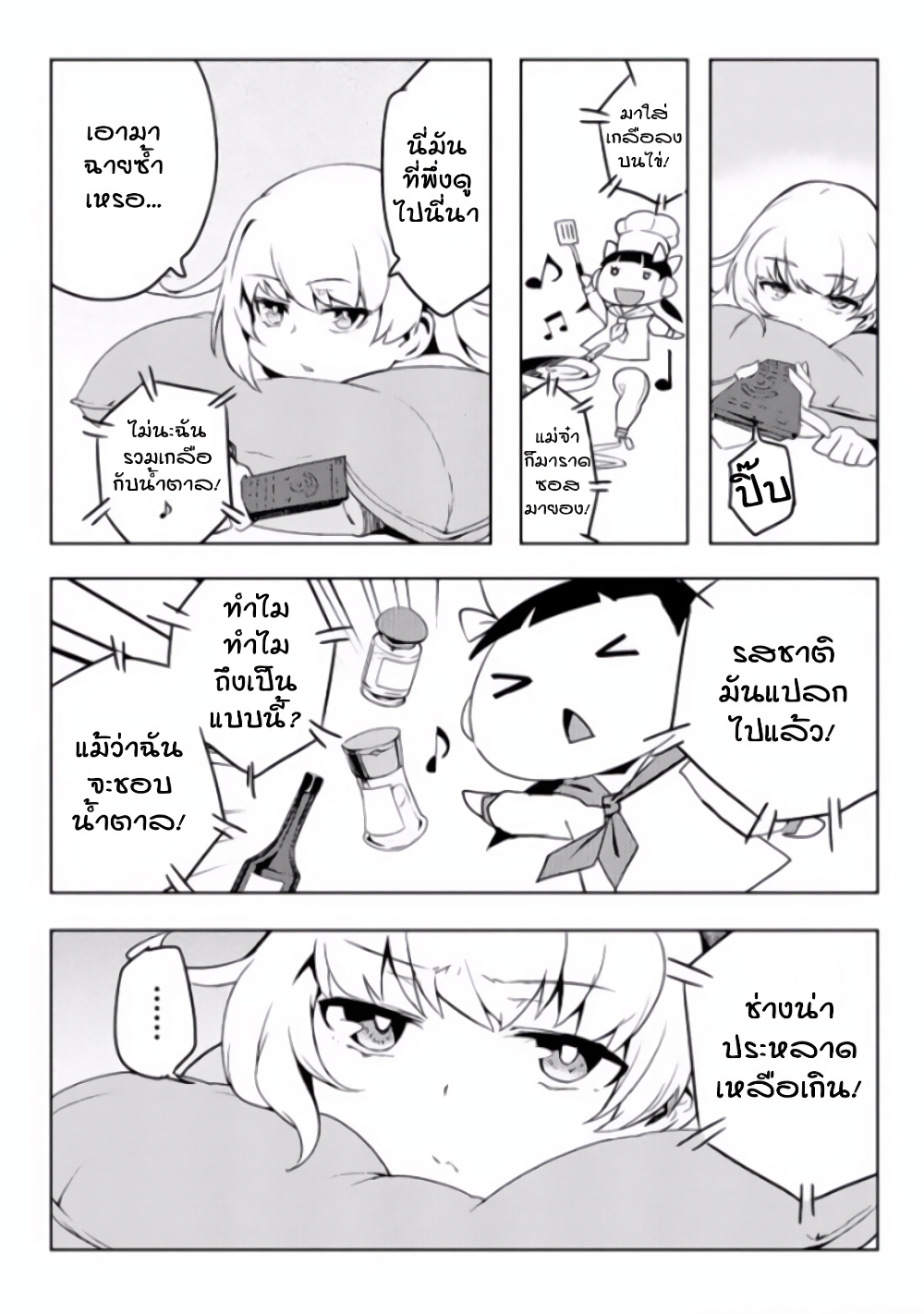 The World of Moral Reversal page 19