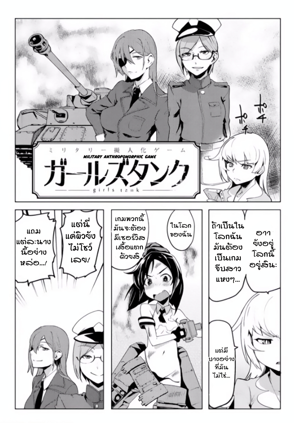 The World of Moral Reversal page 2