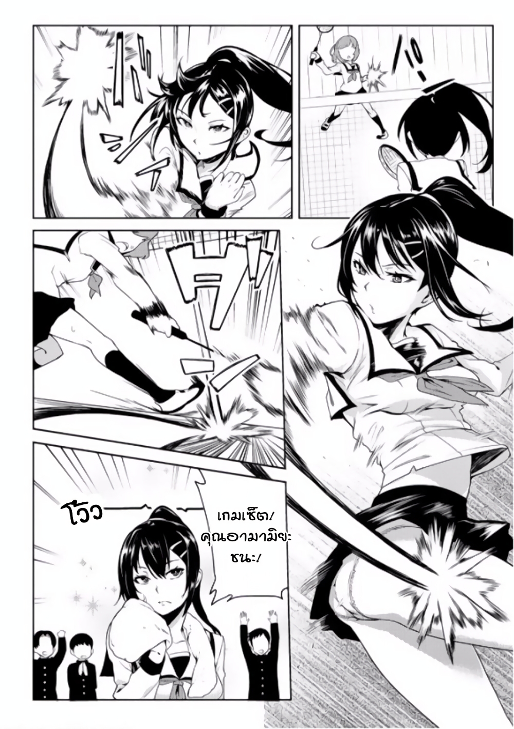 The World of Moral Reversal page 8