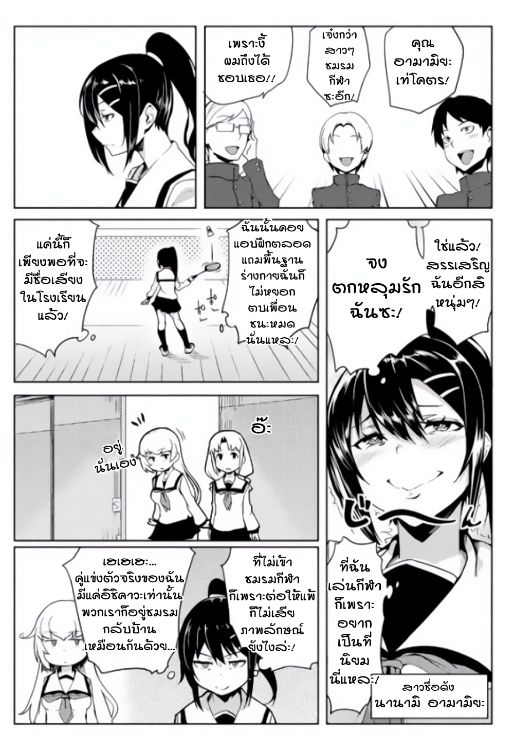 The World of Moral Reversal page 9