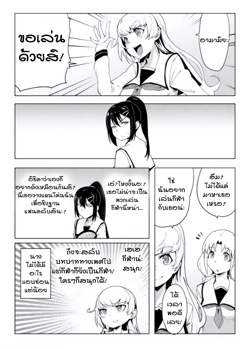 The World of Moral Reversal page 10