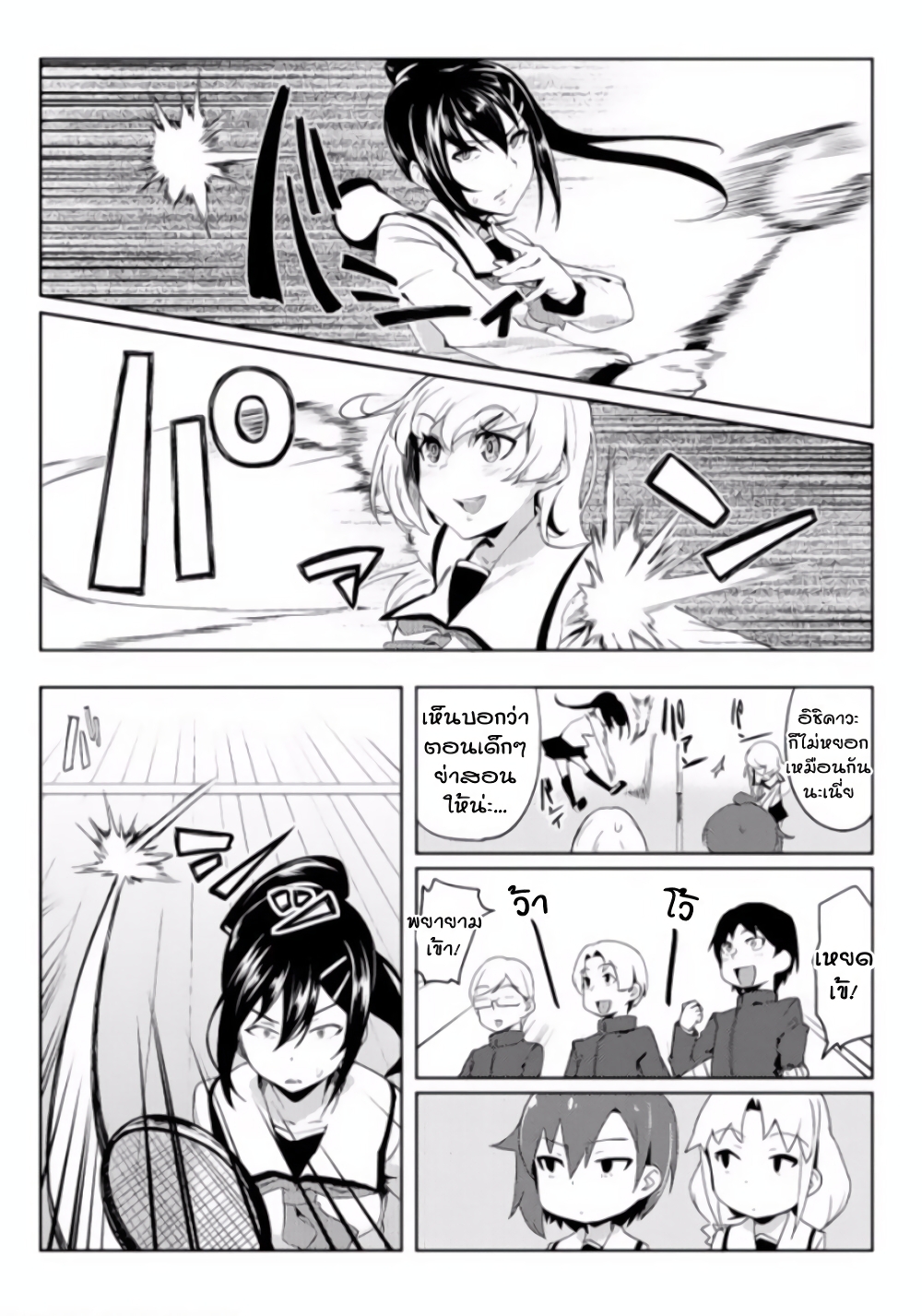 The World of Moral Reversal page 12