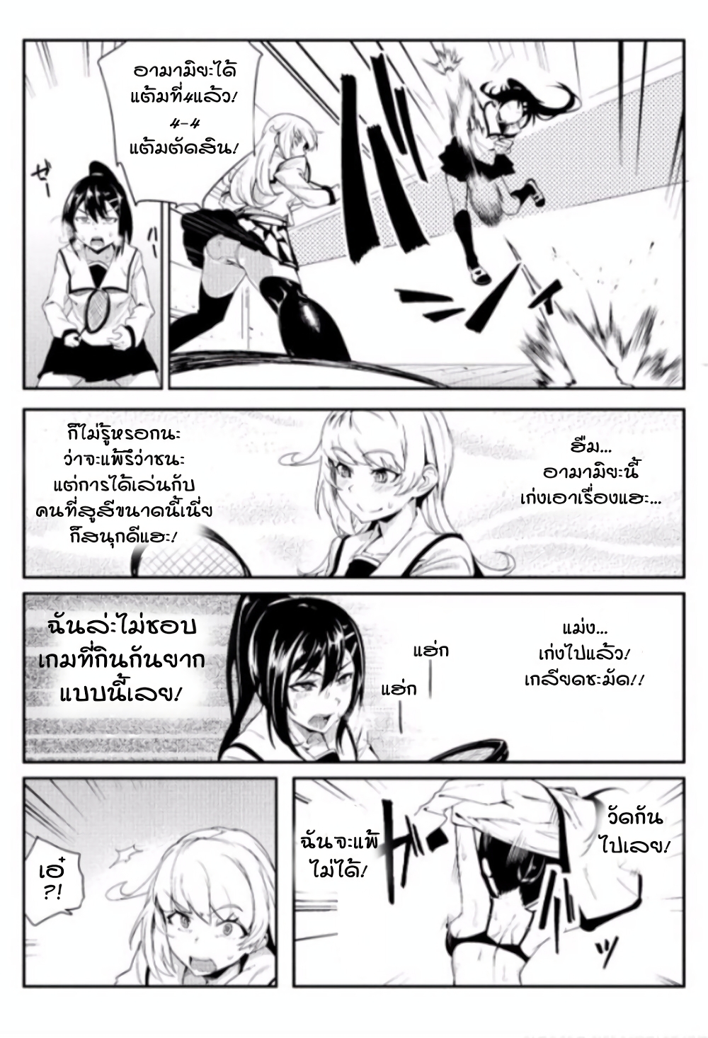 The World of Moral Reversal page 15