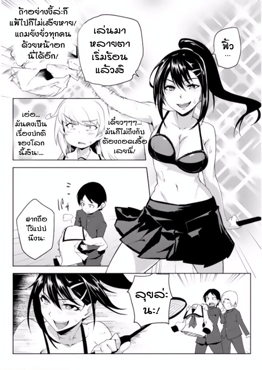 The World of Moral Reversal page 16