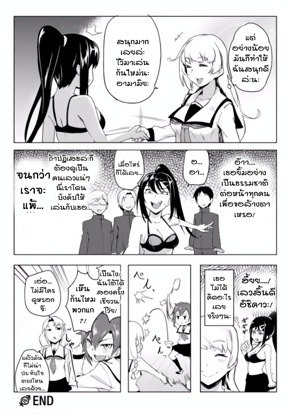 The World of Moral Reversal page 20