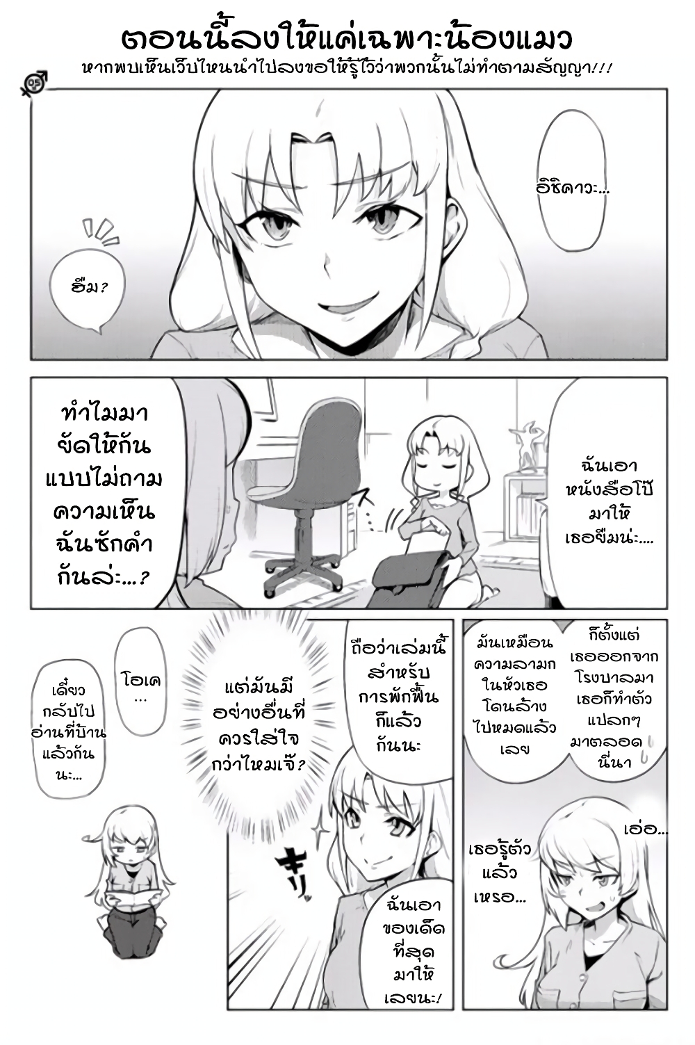 The World of Moral Reversal page 1