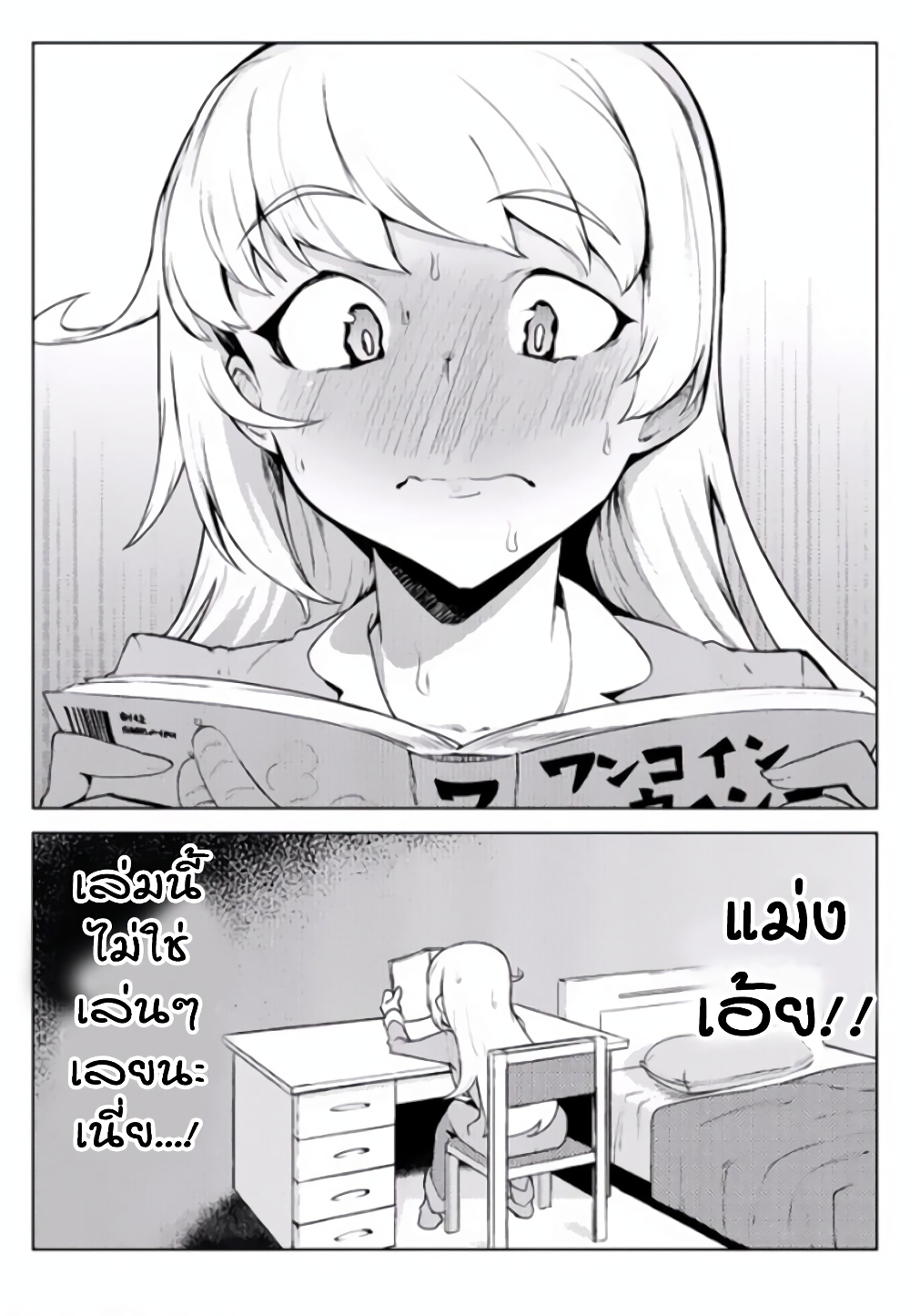 The World of Moral Reversal page 2