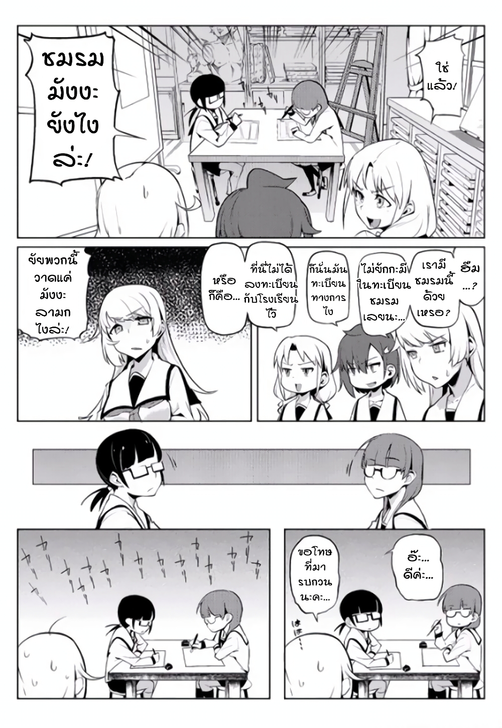 The World of Moral Reversal page 7