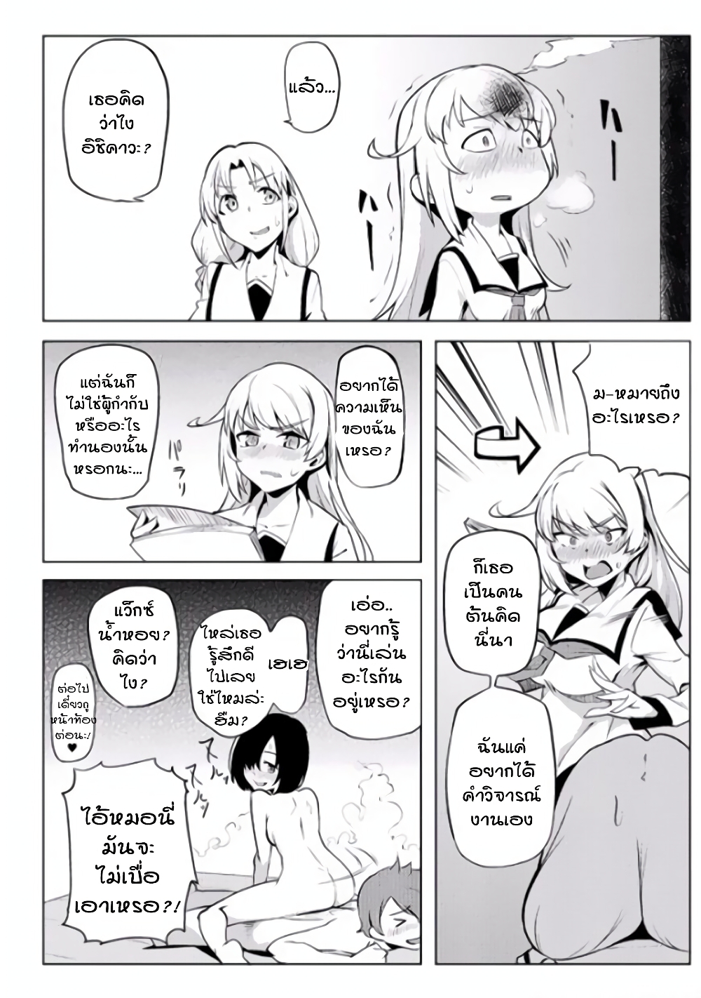 The World of Moral Reversal page 13