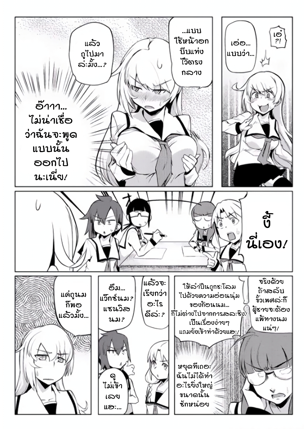 The World of Moral Reversal page 15
