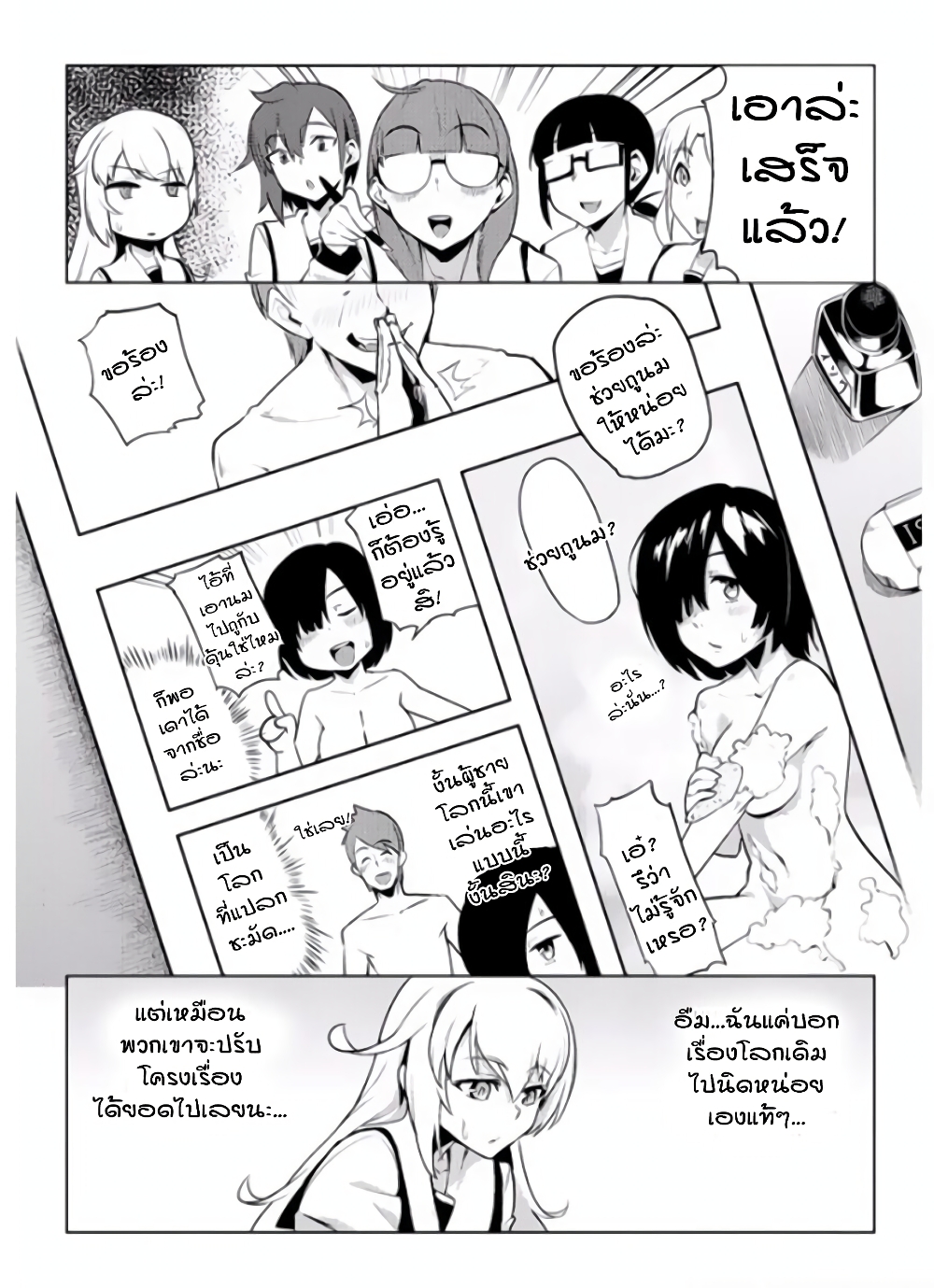 The World of Moral Reversal page 17