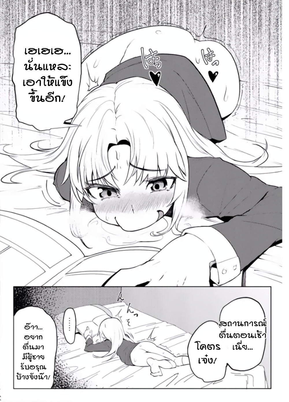 The World of Moral Reversal page 2