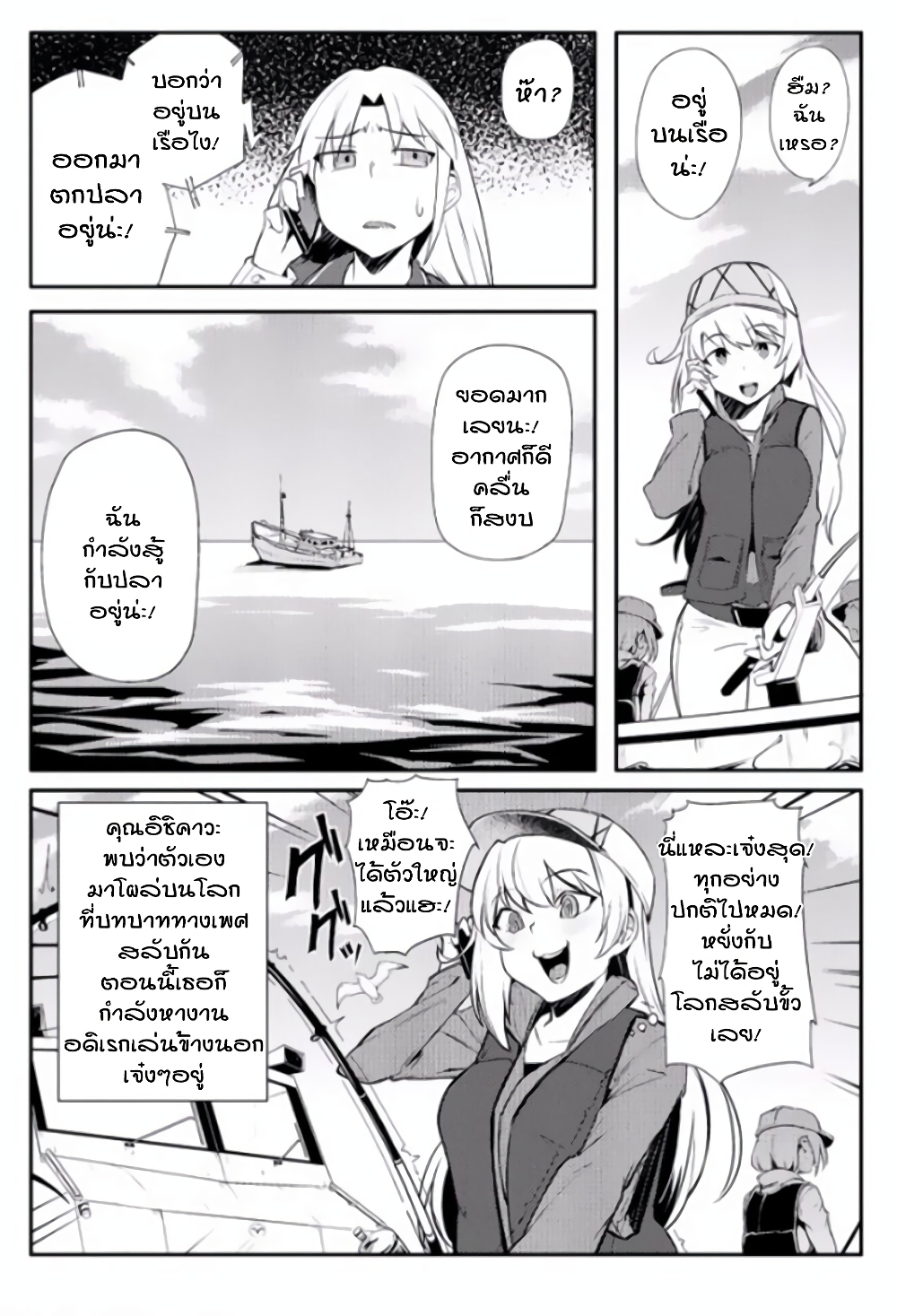 The World of Moral Reversal page 6