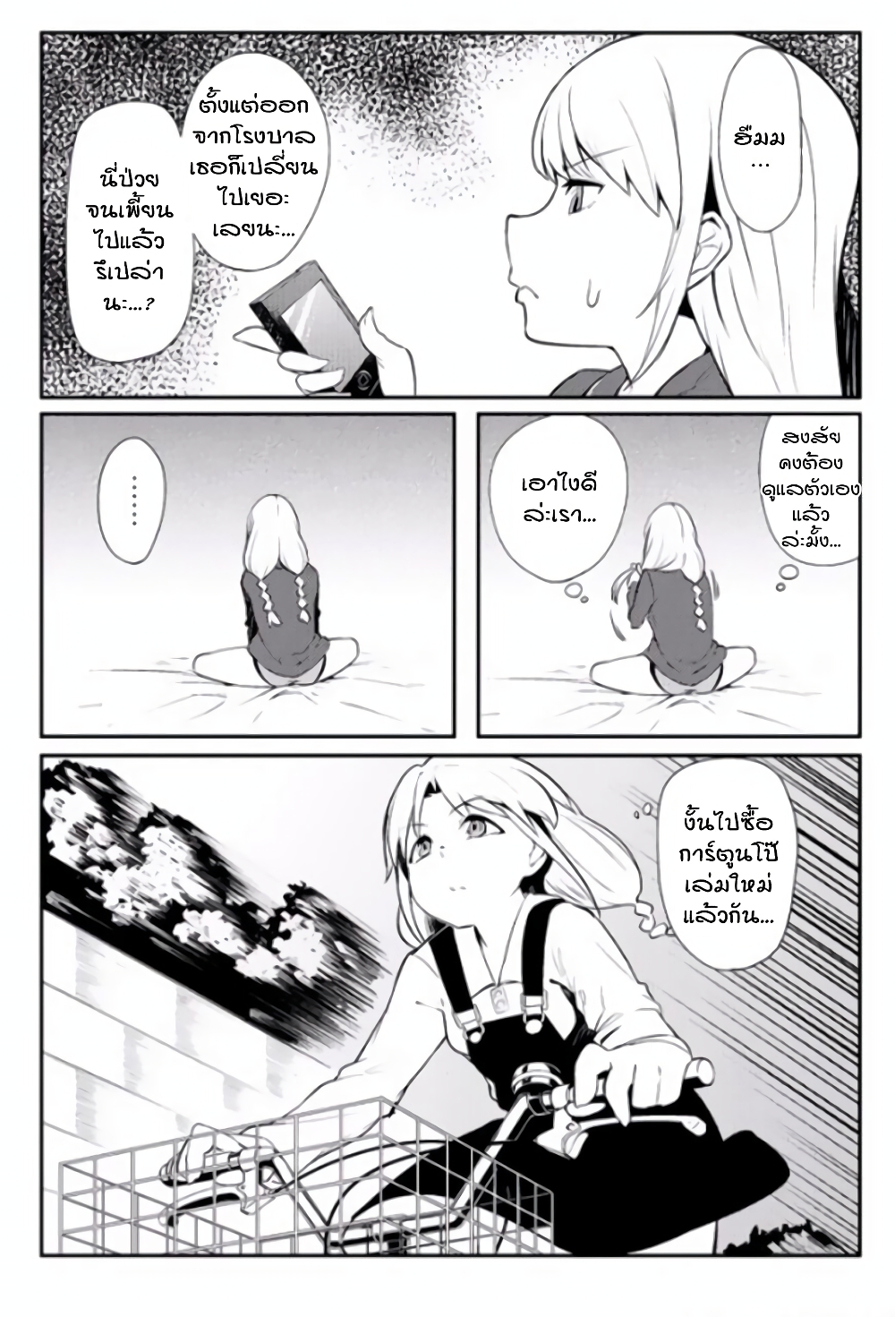 The World of Moral Reversal page 7