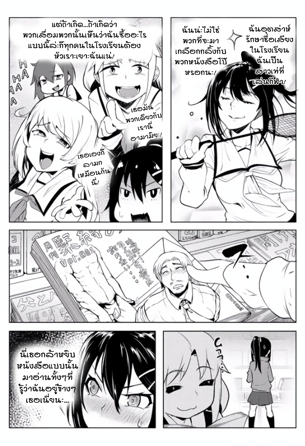 The World of Moral Reversal page 11