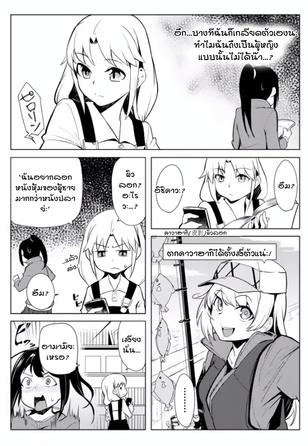 The World of Moral Reversal page 12
