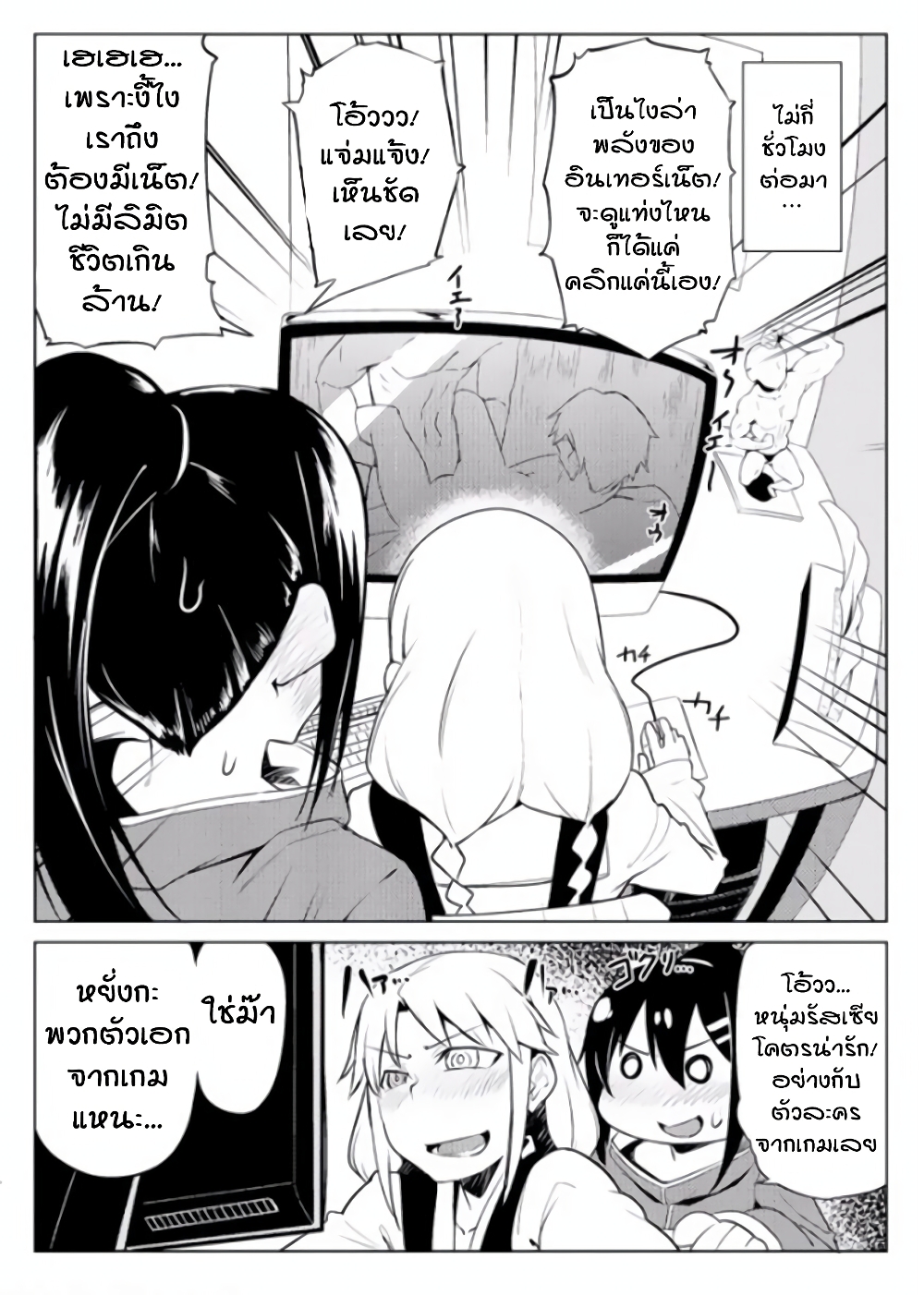 The World of Moral Reversal page 20