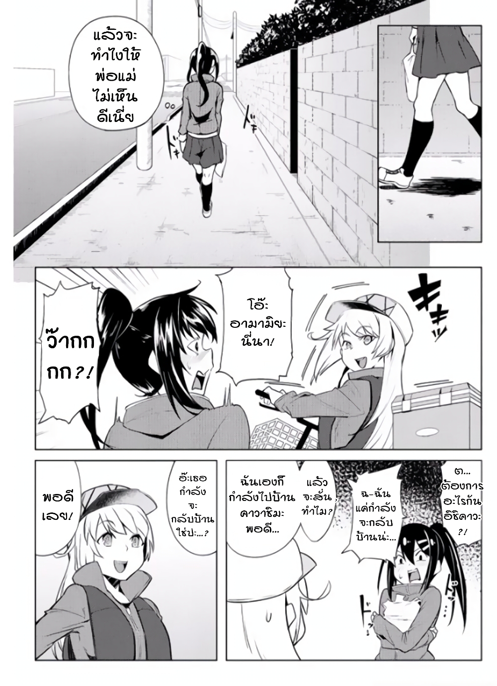 The World of Moral Reversal page 23