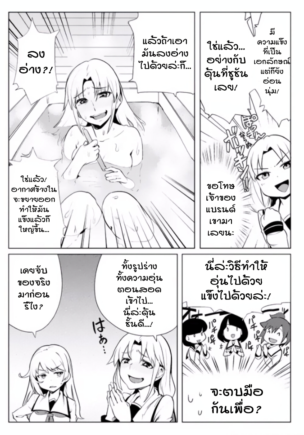 The World of Moral Reversal page 5