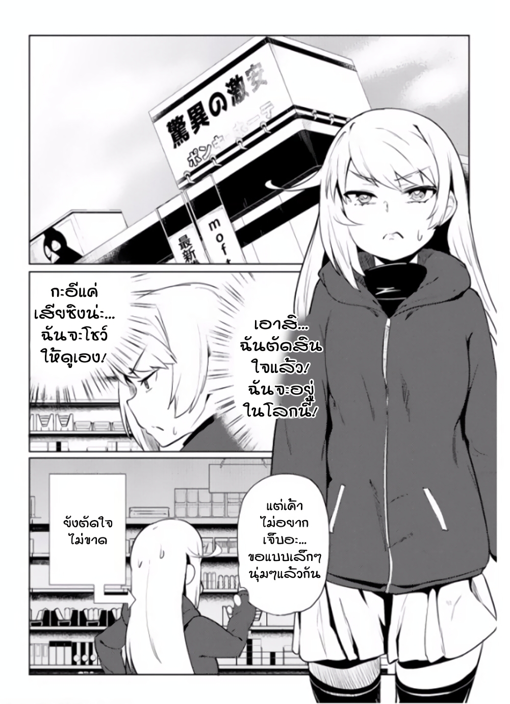 The World of Moral Reversal page 15