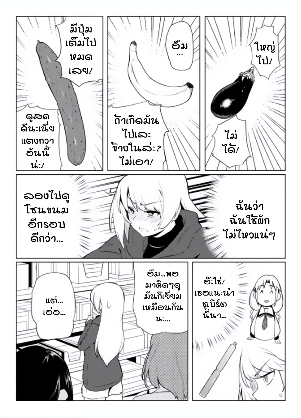 The World of Moral Reversal page 17