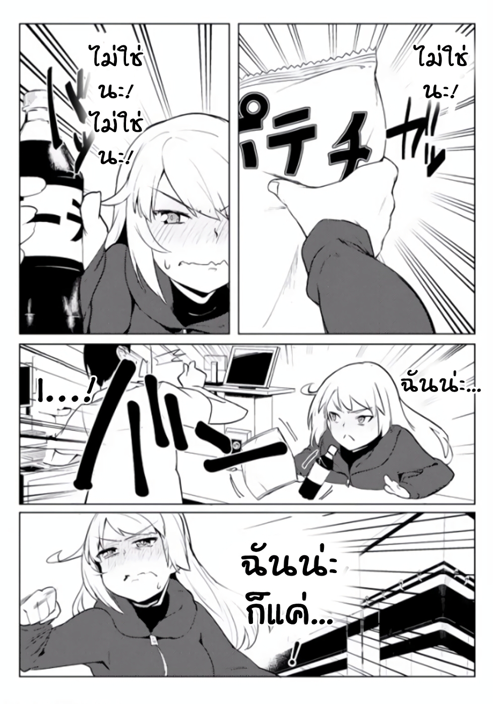The World of Moral Reversal page 19