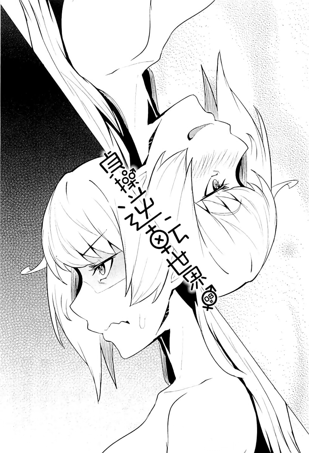 The World of Moral Reversal page 3
