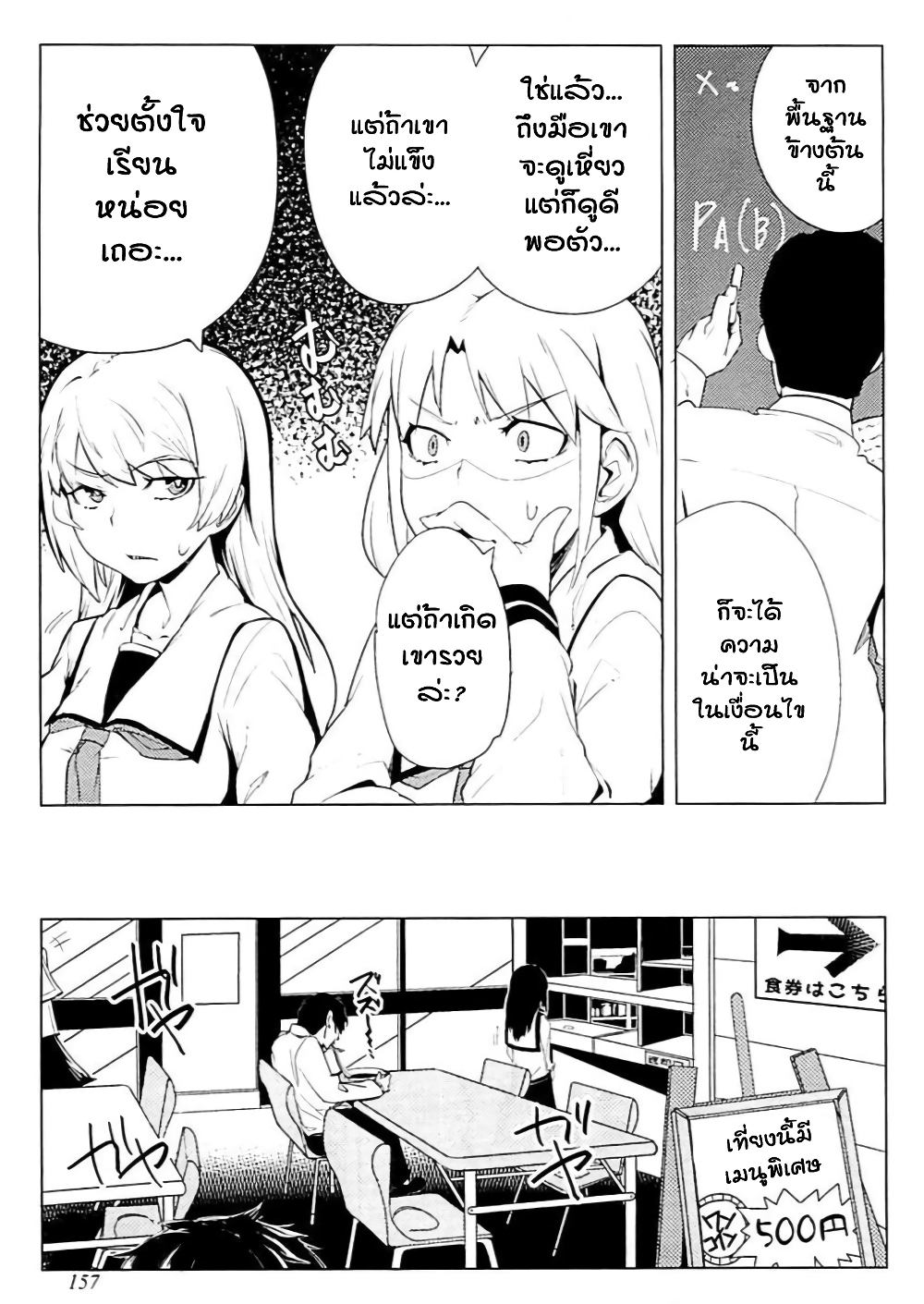 The World of Moral Reversal page 7