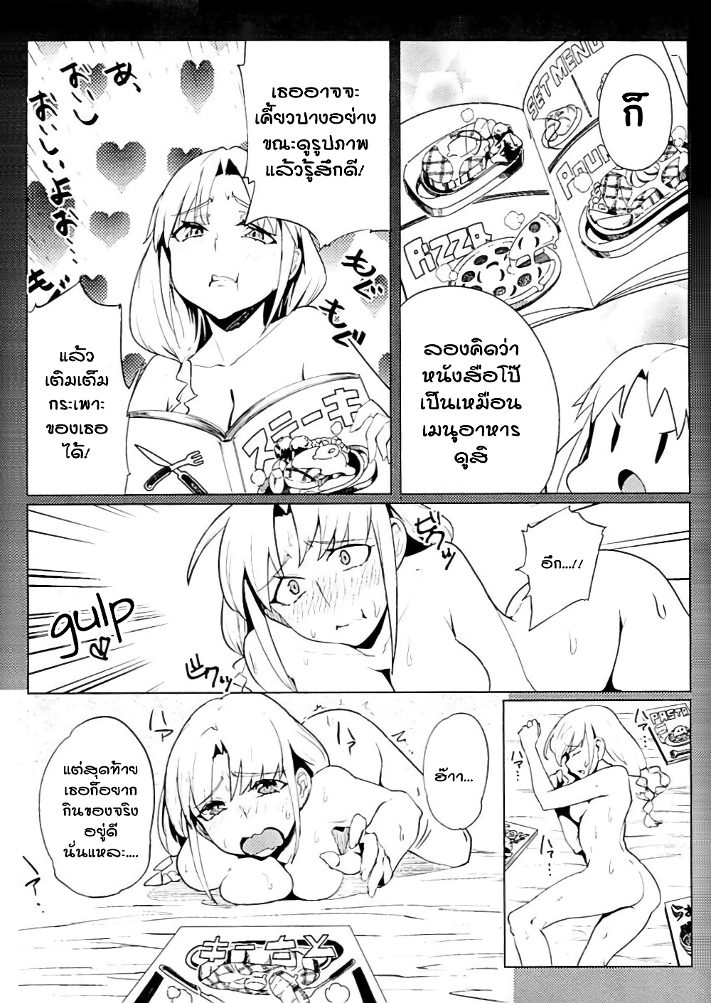 The World of Moral Reversal page 9