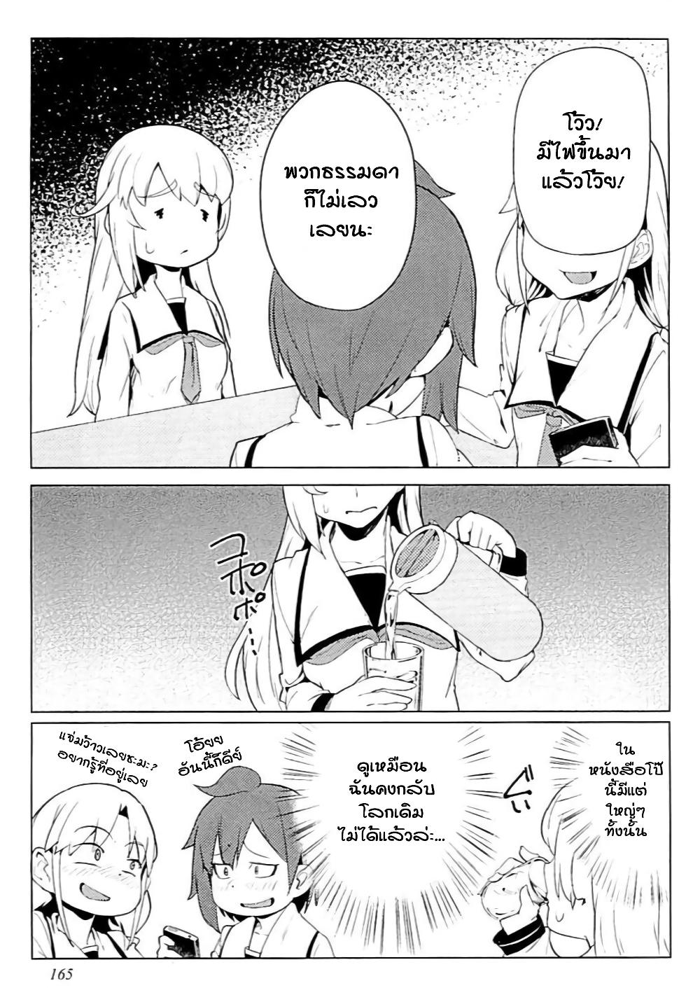 The World of Moral Reversal page 15