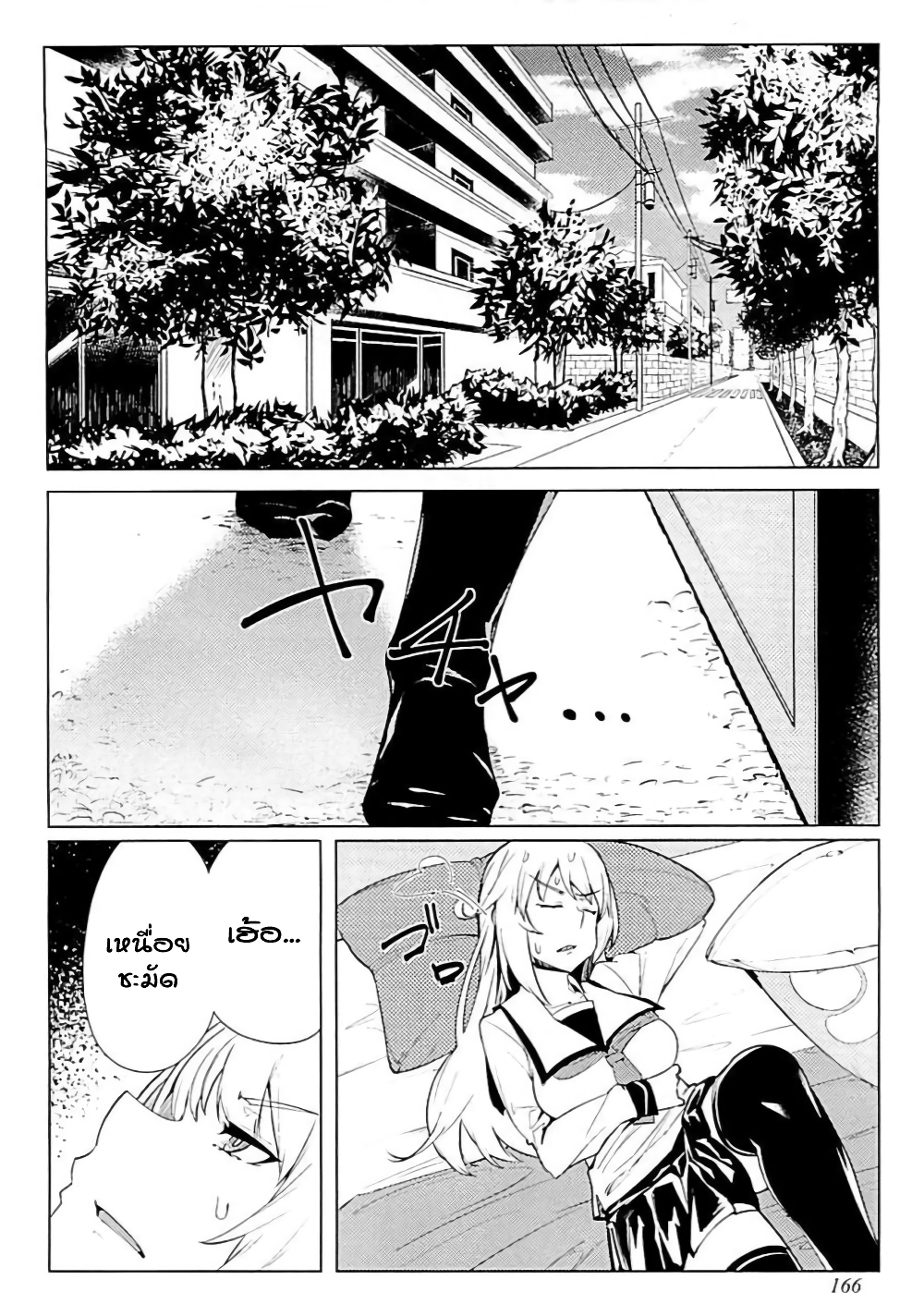The World of Moral Reversal page 16